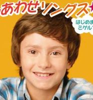 ミゲル・ゲレイロが12歳頃