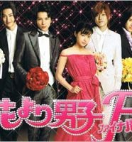 花より男子