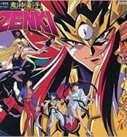 黒岩よしひろの代表作『鬼神童子ZENKI』
