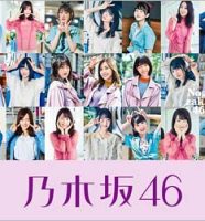 乃木坂46