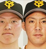 河野元貴捕手＆篠原慎平投手