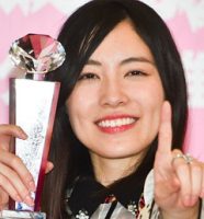 松井珠理奈