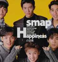 森且行を含め6人時代のSMAPメンバー写真