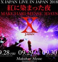 X JAPANが幕張メッセで3daysライブ