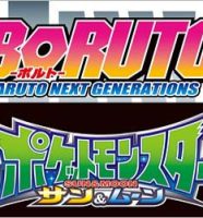 ポケモン・サン&ムーンとBORUTO