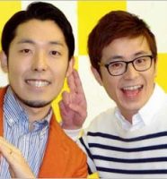 中田敦彦＆藤森慎吾