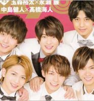 King & Prince（キンプリ）