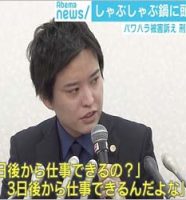 芸能事務所のパワハラ事件