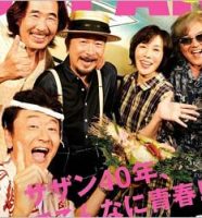 サザンオールスターズ