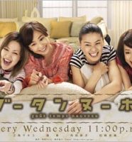 グータンヌーボ