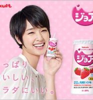 剛力彩芽