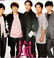 嵐