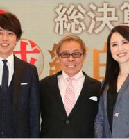 総決算！平成紅白歌合戦