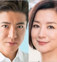 木村拓哉・鈴木京香