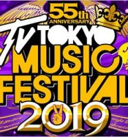 テレ東音楽祭2019