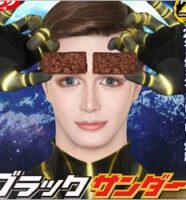 ブラックサンダーMATT