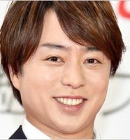 嵐・櫻井翔