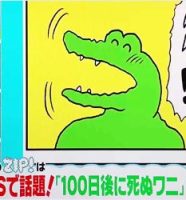 4コマ漫画『100日後に死ぬワニ』