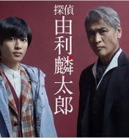 カンテレ制作ドラマ『探偵・由利麟太郎』