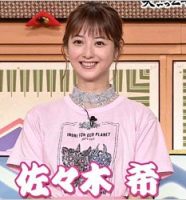 佐々木希