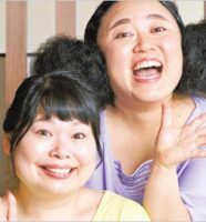 ニッチェ近藤くみこ＆江上敬子