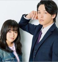 森七菜＆中村倫也