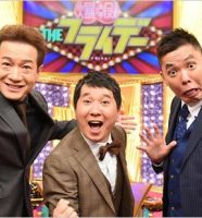 爆報! THE フライデー