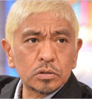 松本人志