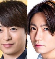 櫻井翔と相葉雅紀