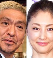 松本人志・常盤貴子