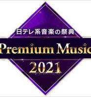 Premium Music2021
