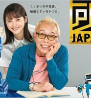 所JAPAN