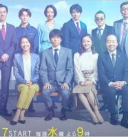 特捜9シーズン4