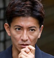 木村拓哉