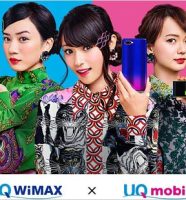 UQ三姉妹（深田恭子・多部未華子・永野芽郁）