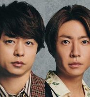 櫻井翔と相葉雅紀