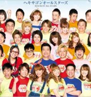 クイズヘキサゴン出演者の画像