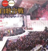 NHK紅白歌合戦