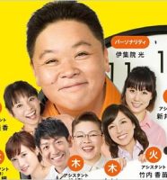 TBSラジオ『伊集院光とらじおと』