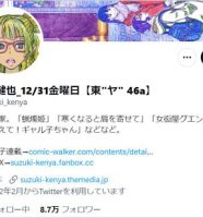 漫画家・鈴木健也(おしえてギャル子ちゃん作者)