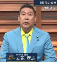 NHK党・立花孝志が報ステ出演時の画像