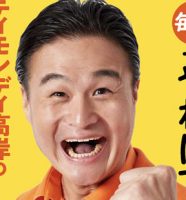 ティモンディ高岸宏行