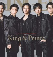 King & Prince