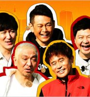ガキ使・絶対に笑ってはいけない