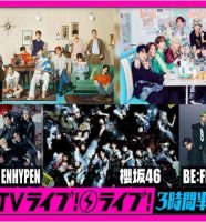 CDTVライブ！ライブ！ 100回記念SP