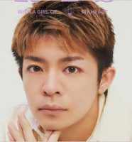 元キンプリ岸優太