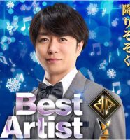 櫻井翔『ベストアーティスト』総合司会