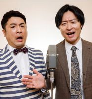 和牛・水田信二と川西賢志郎