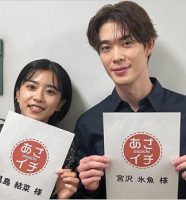 黒島結菜と宮沢氷魚