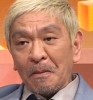 松本人志